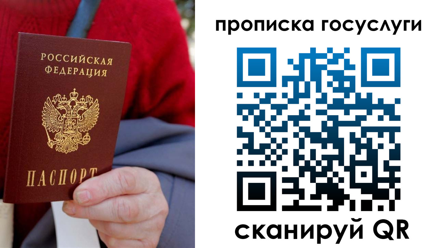 временная регистрация гарантия в Заречном