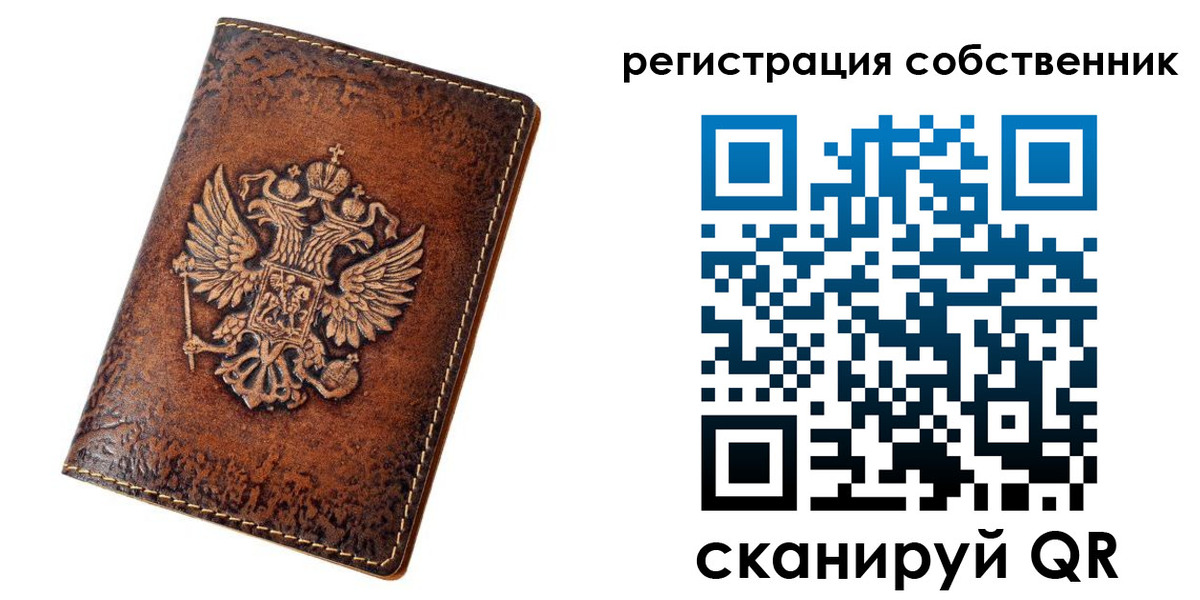 прописка 2025 в Заречном