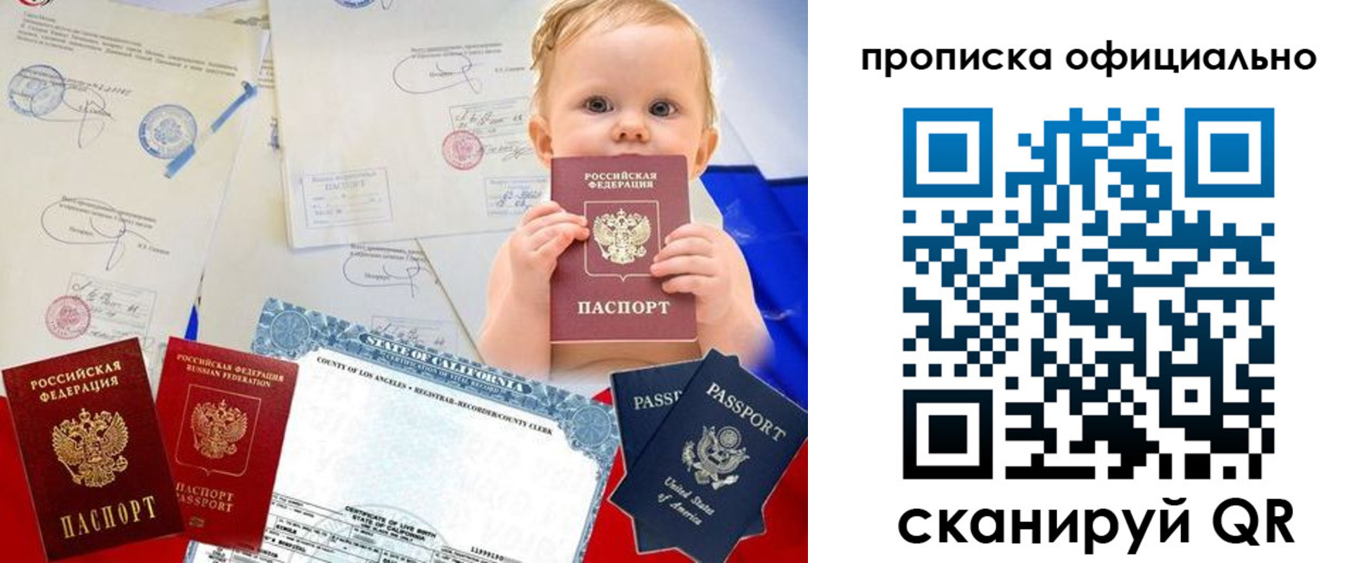 миграционный учет в Заречном