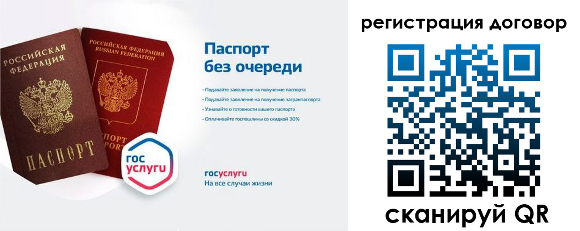 временная регистрация госуслуги в Заречном