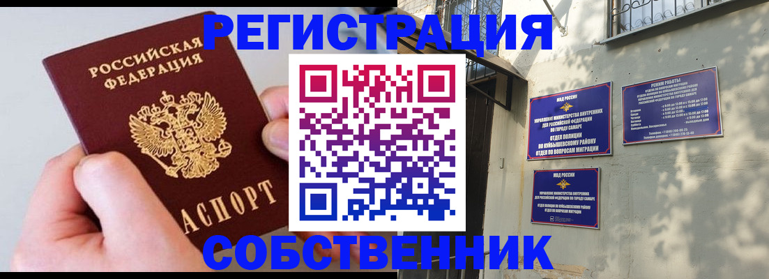 временная регистрация в Заречном