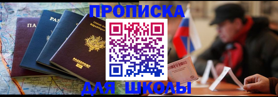 регистрация для дет. сада в Заречном