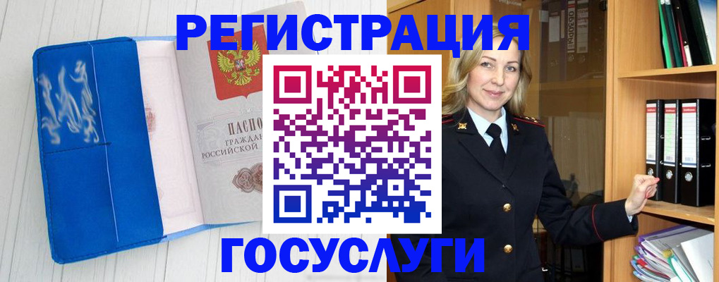 временная прописка в Заречном