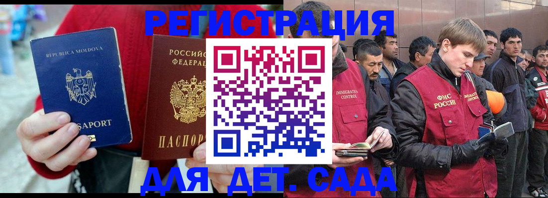 временная прописка в Заречном