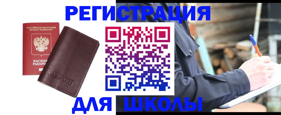 найти адрес прописки в Заречном