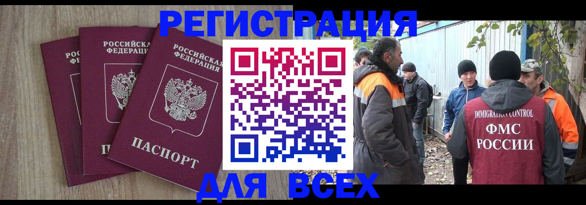 прописка регистрация в Заречном