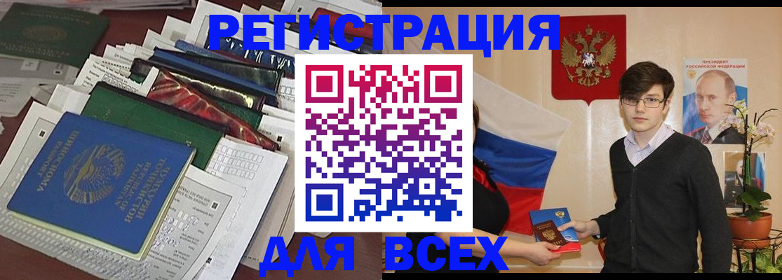 прописка для школы в Заречном