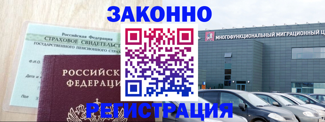 где прописаться в Заречном